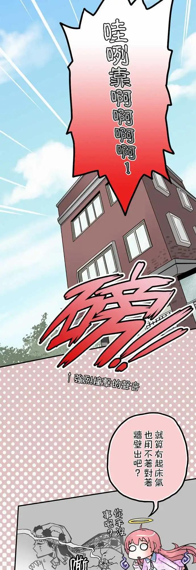 第03日 马卡龙-第3话