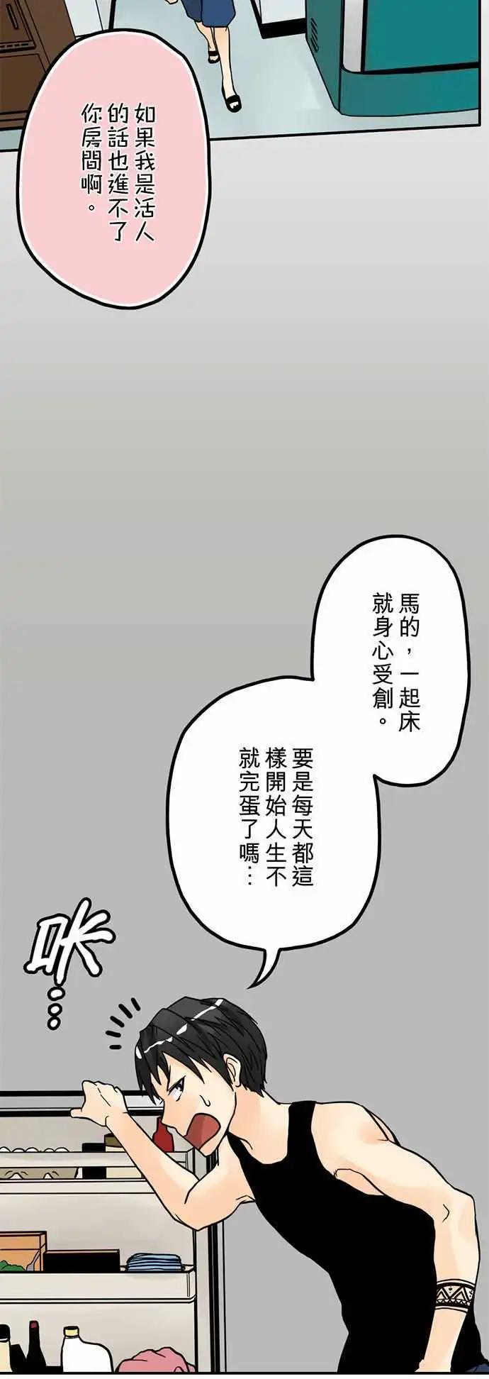 第03日 马卡龙-第3话