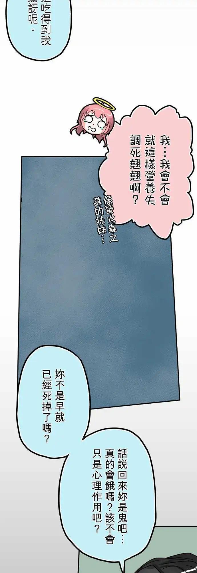 第03日 马卡龙-第3话