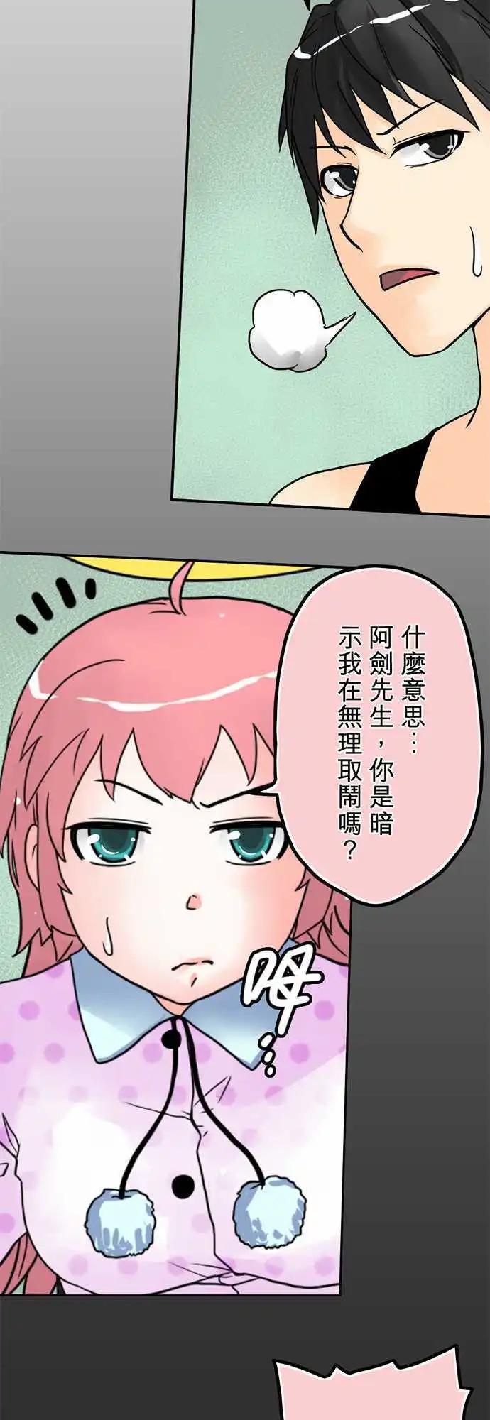 第03日 马卡龙-第3话