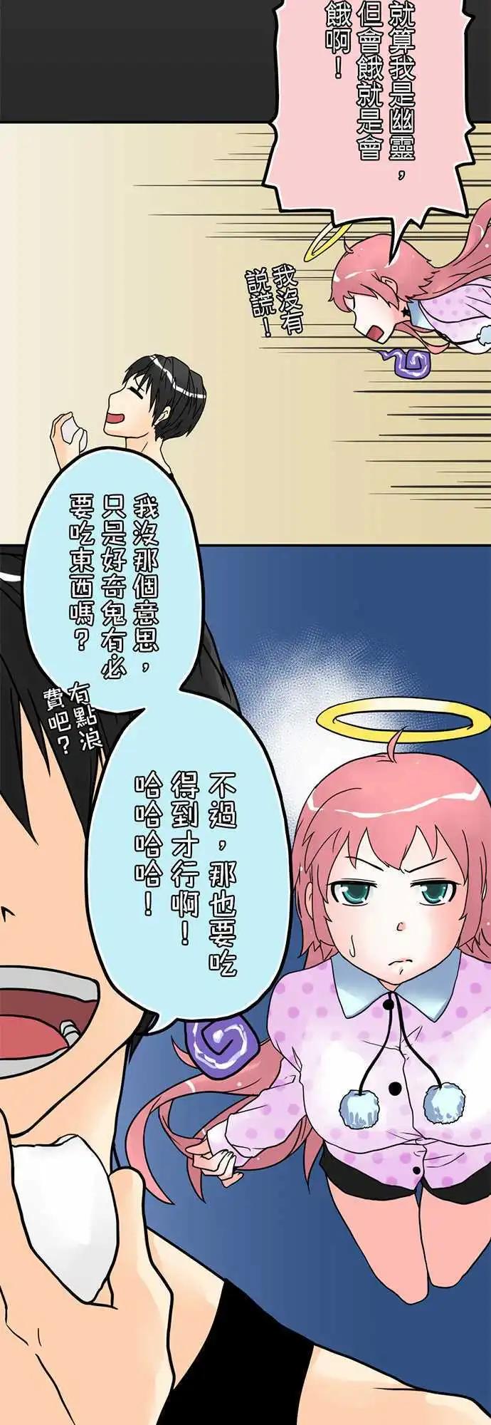 第03日 马卡龙-第3话