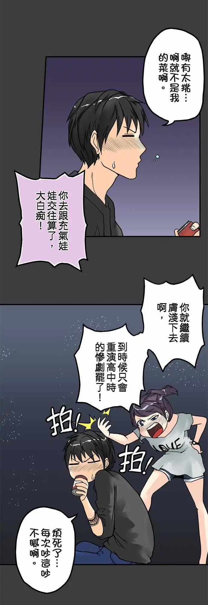 第03日 马卡龙-第3话