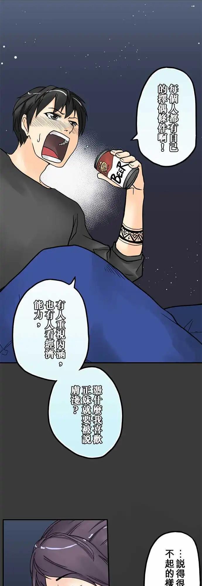 第03日 马卡龙-第3话
