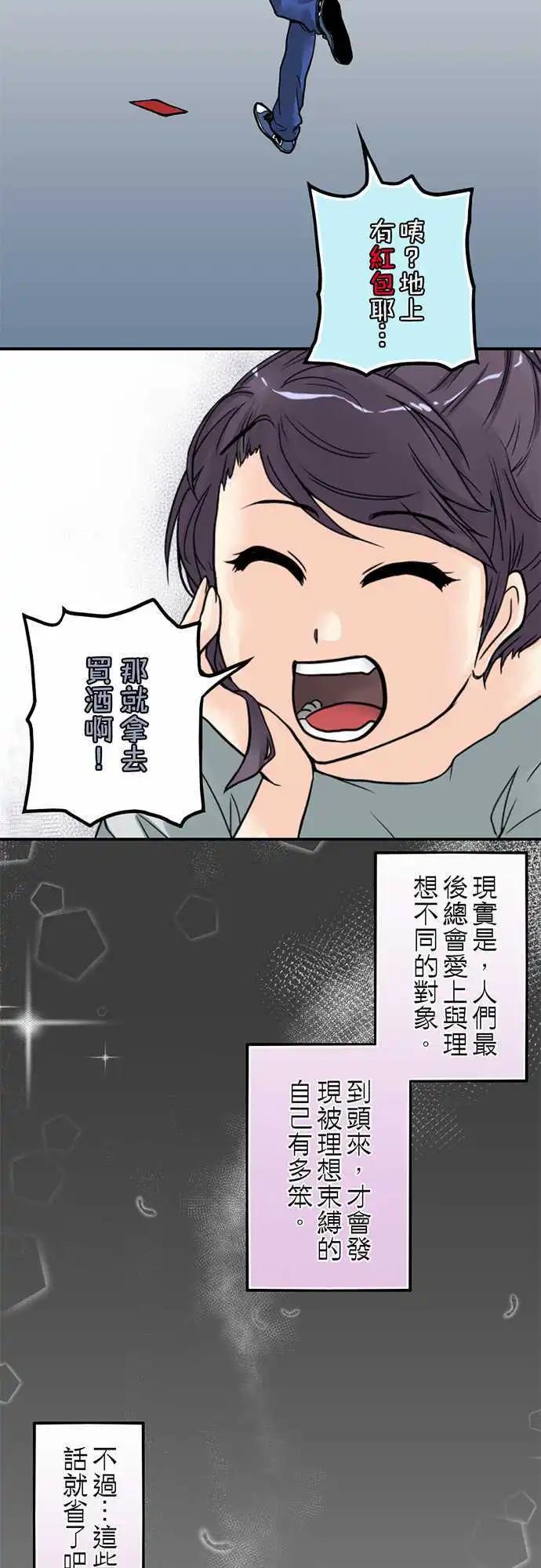 第03日 马卡龙-第3话