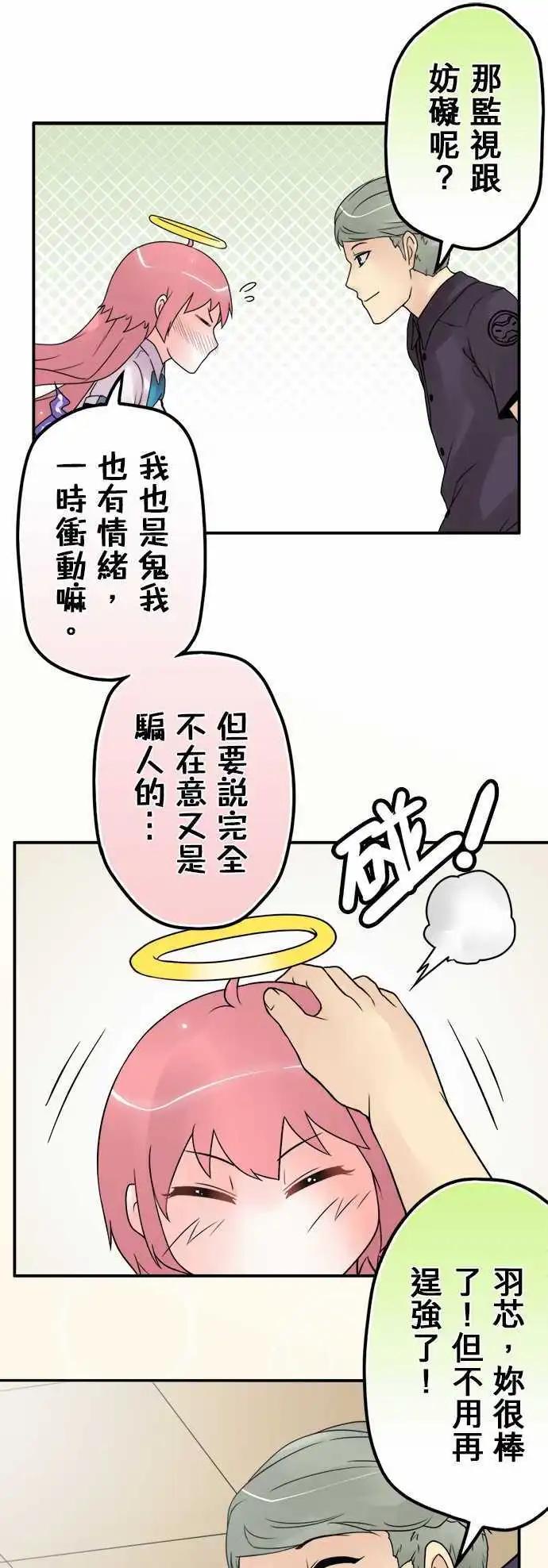 第33日 阿莫多瓦-第31话