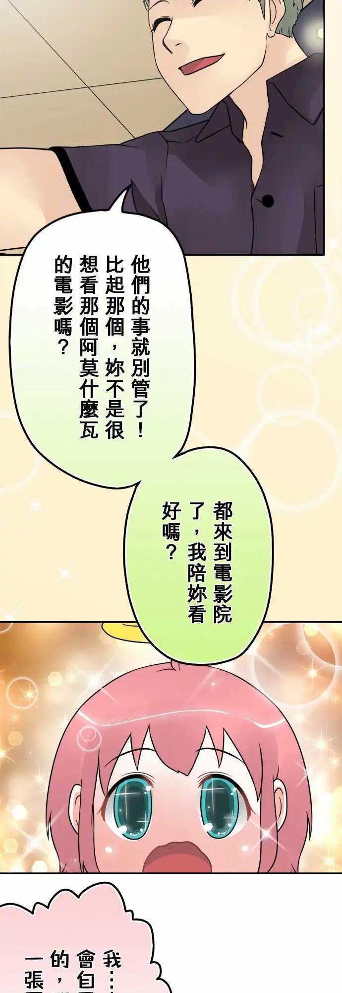 第33日 阿莫多瓦-第31话