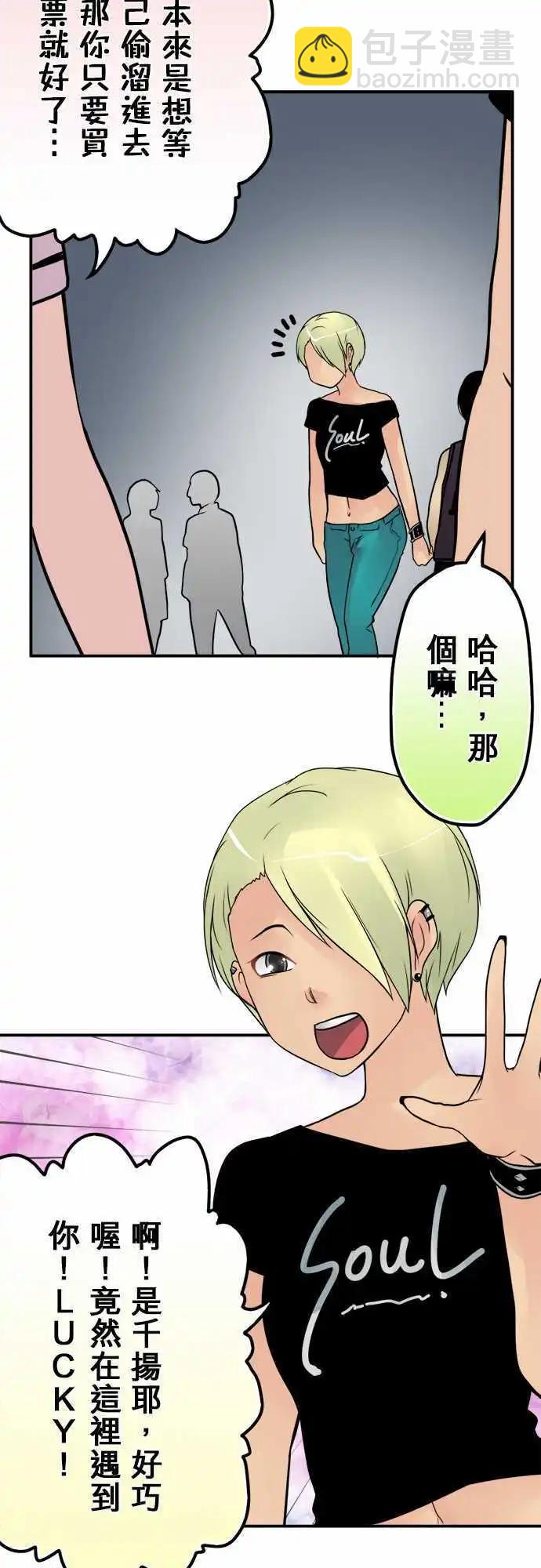 第33日 阿莫多瓦-第31话