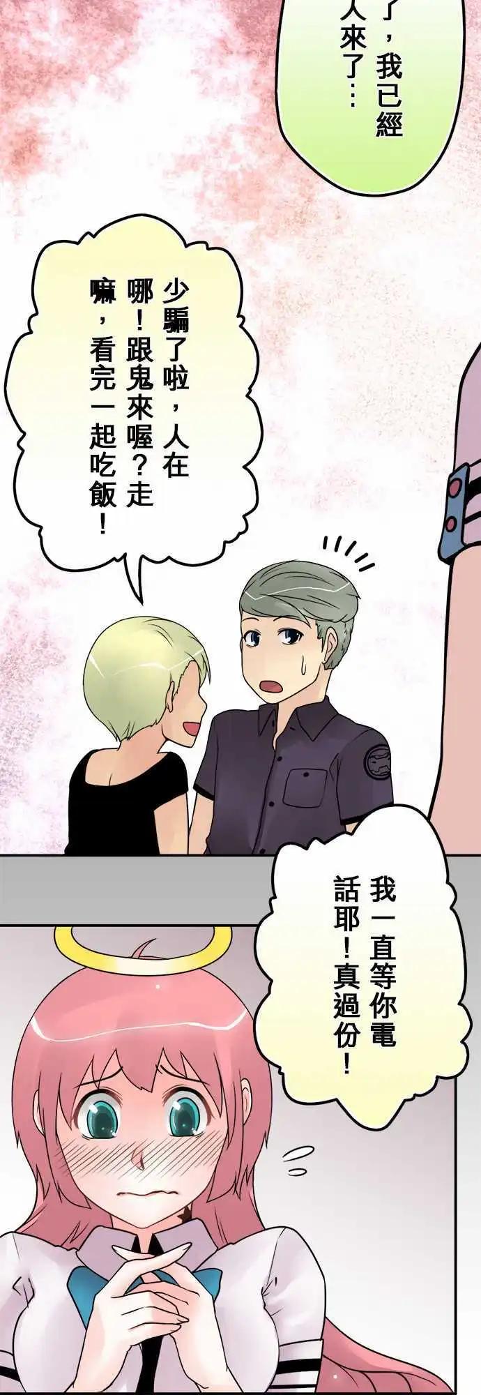 第33日 阿莫多瓦-第31话
