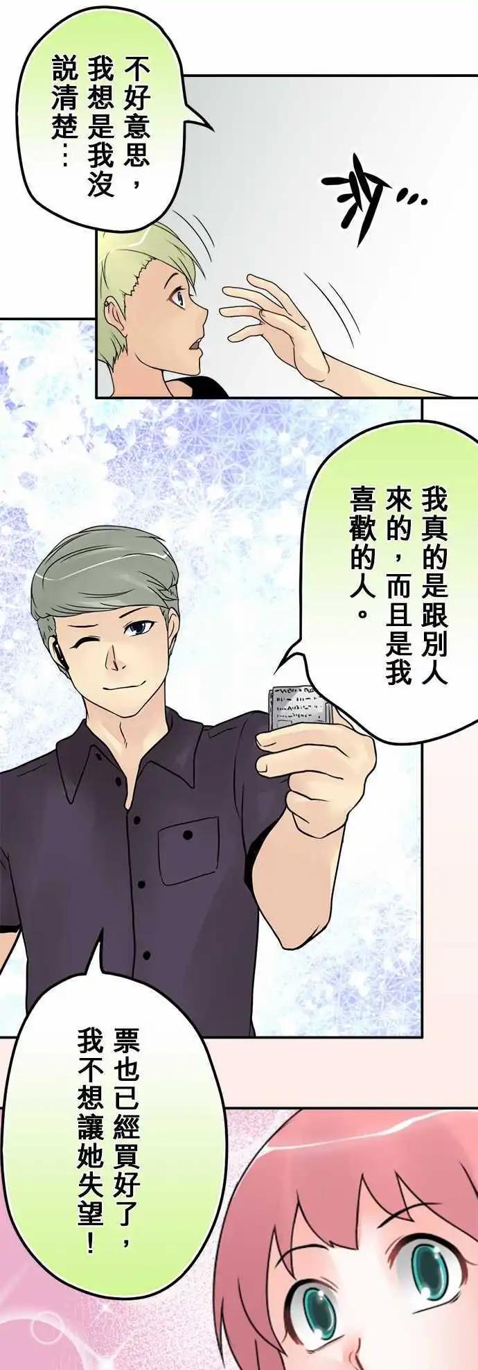 第33日 阿莫多瓦-第31话