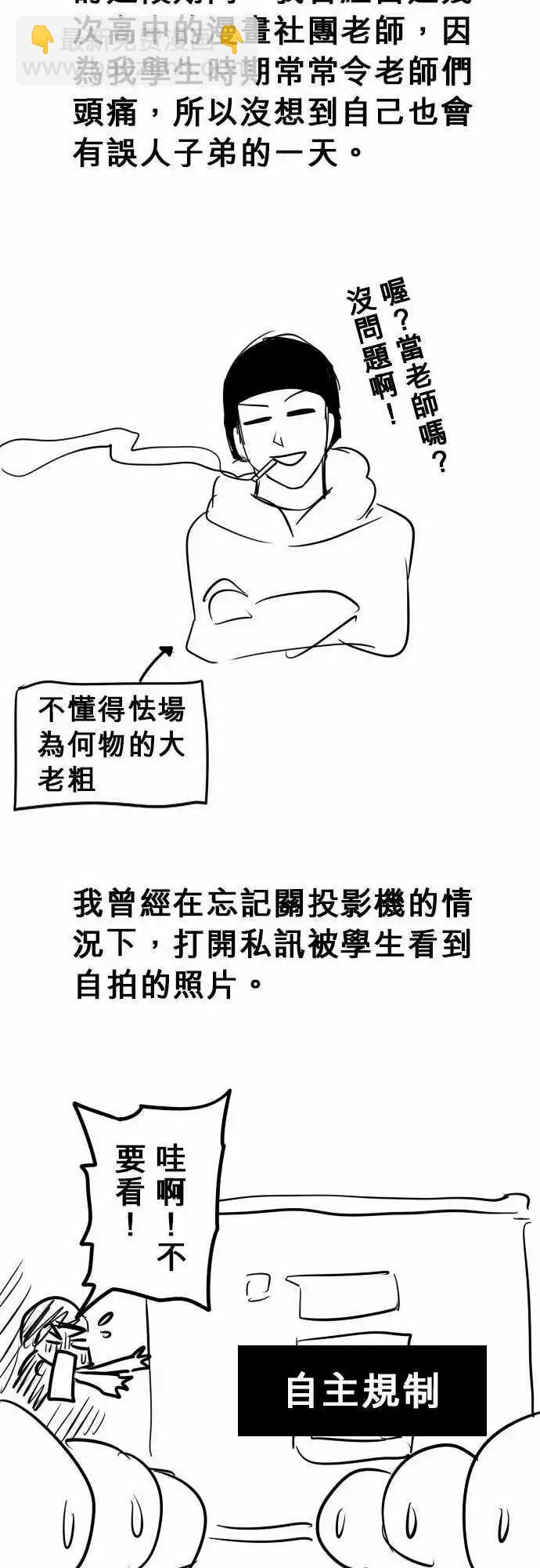 第33日 阿莫多瓦-第31话