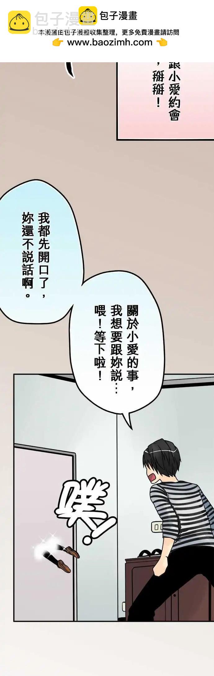 第33日 阿莫多瓦-第31话