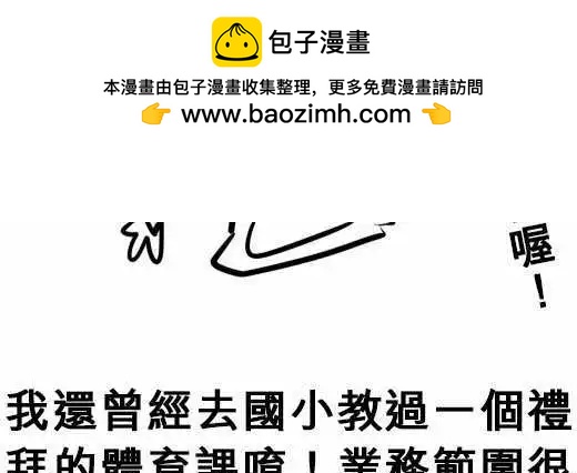 第33日 阿莫多瓦-第31话