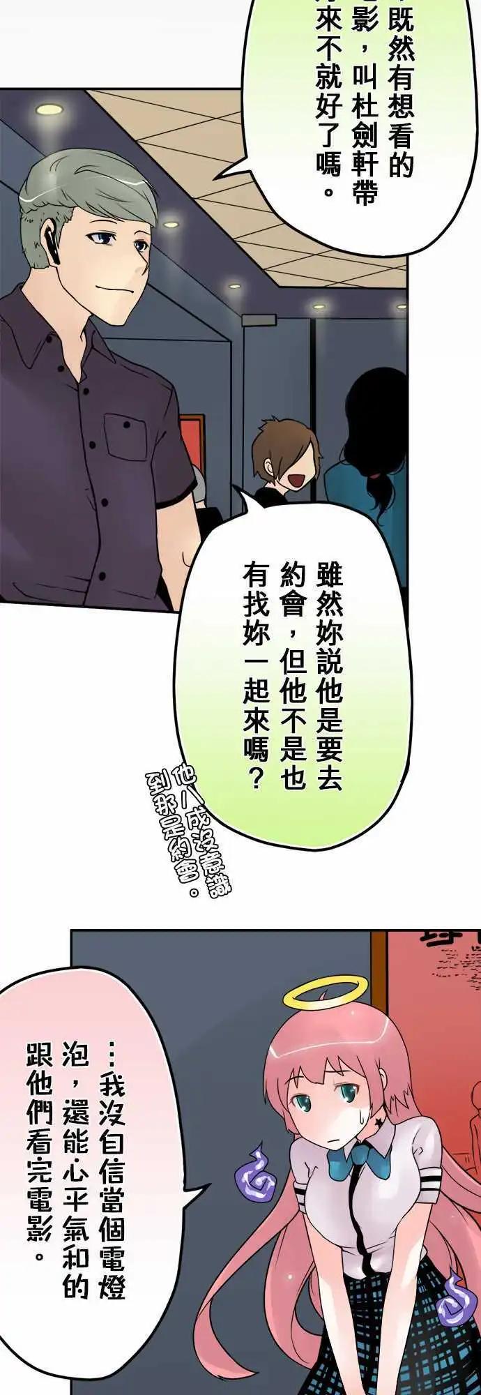 第33日 阿莫多瓦-第31话
