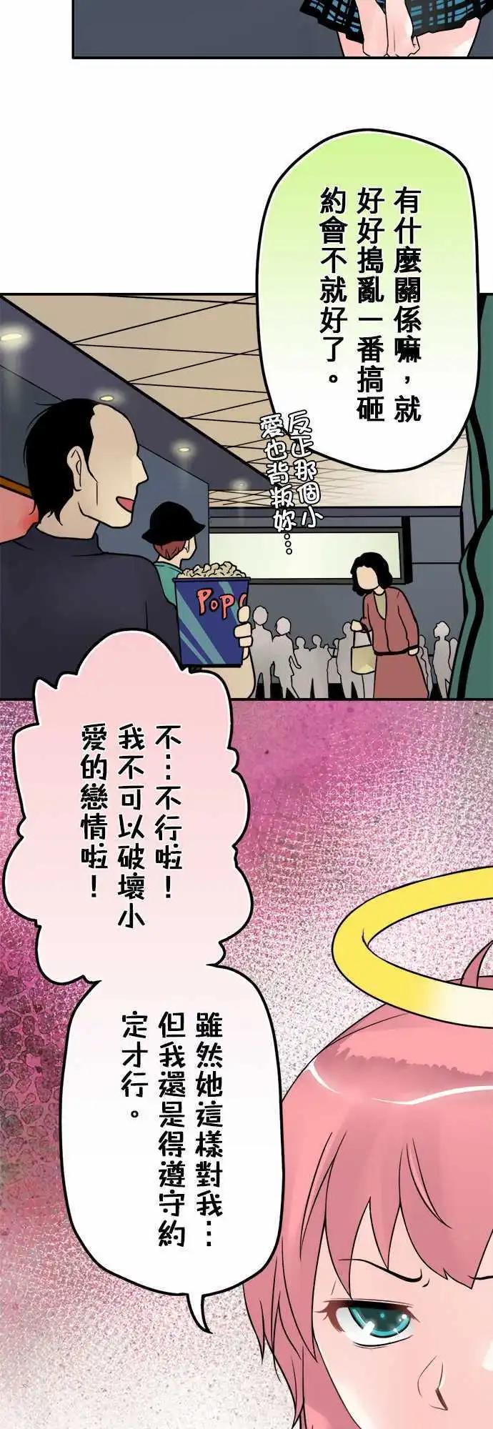 第33日 阿莫多瓦-第31话