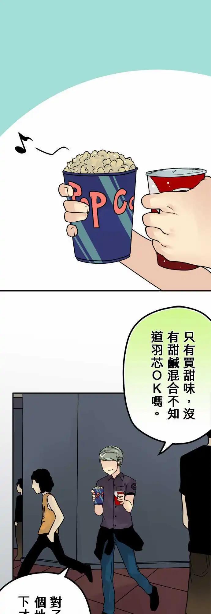 第35日 矛盾-第33话