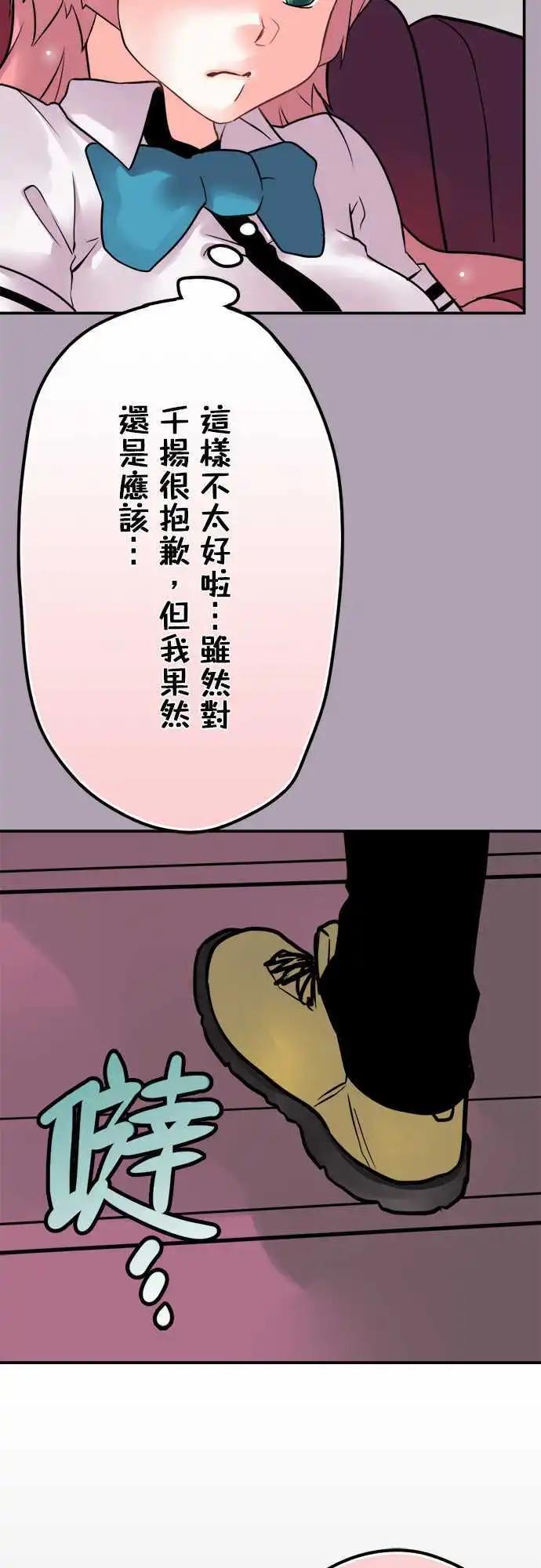 第35日 矛盾-第33话