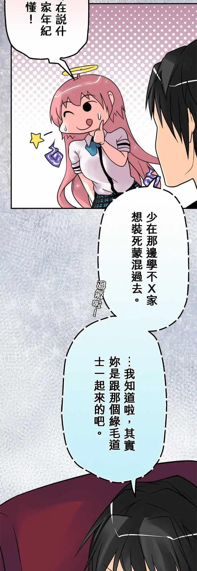 第35日 矛盾-第33话
