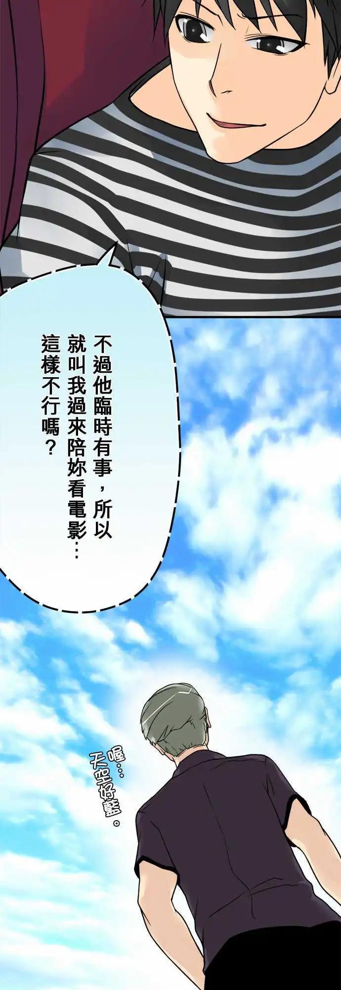 第35日 矛盾-第33话