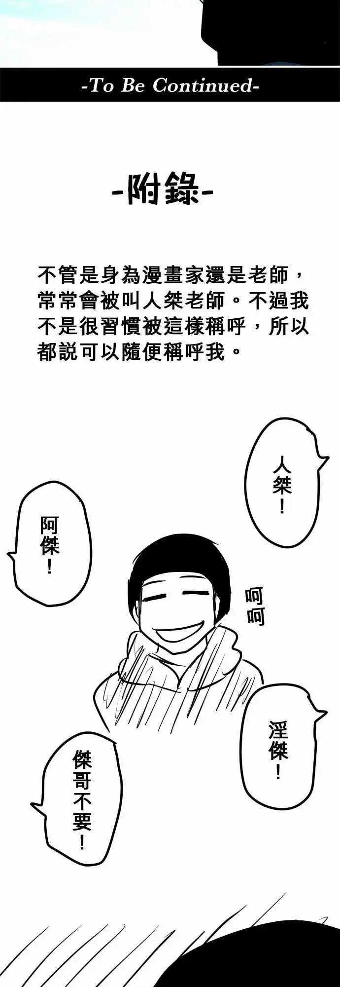 第35日 矛盾-第33话
