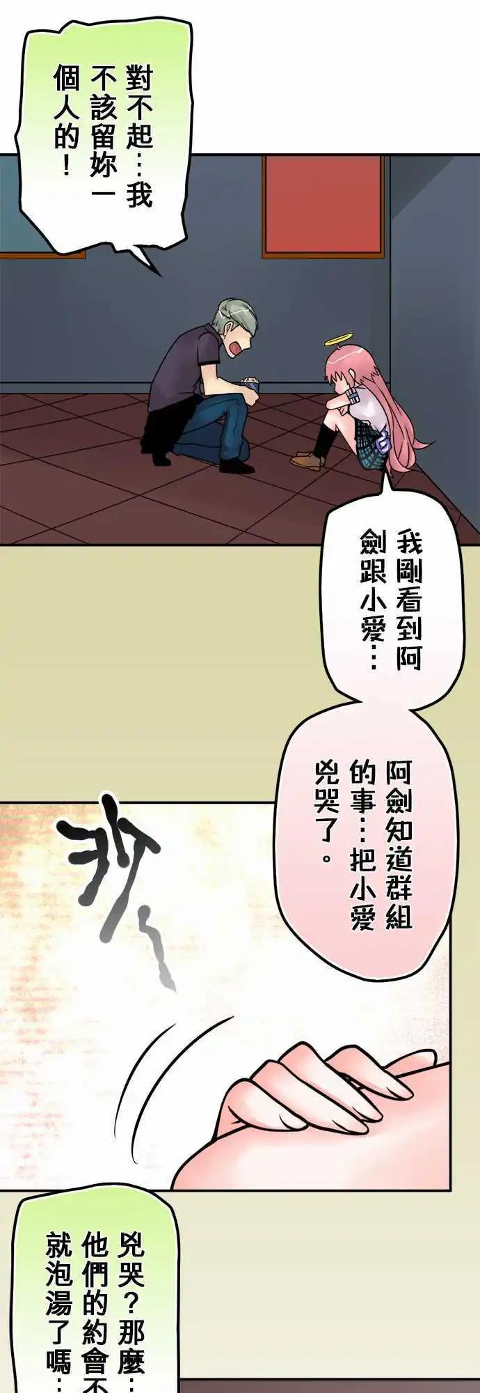 第35日 矛盾-第33话