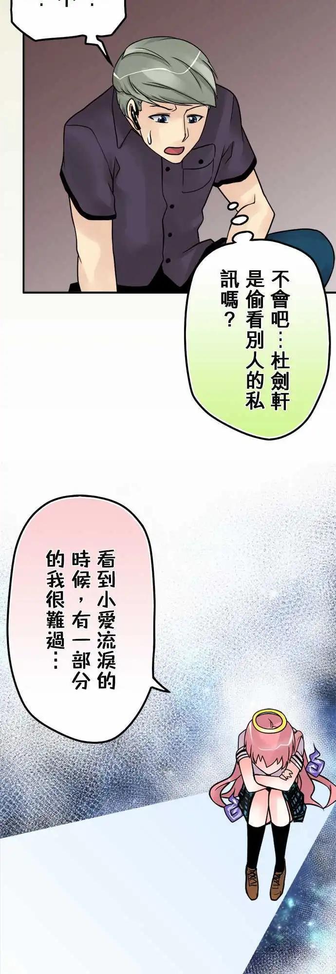 第35日 矛盾-第33话