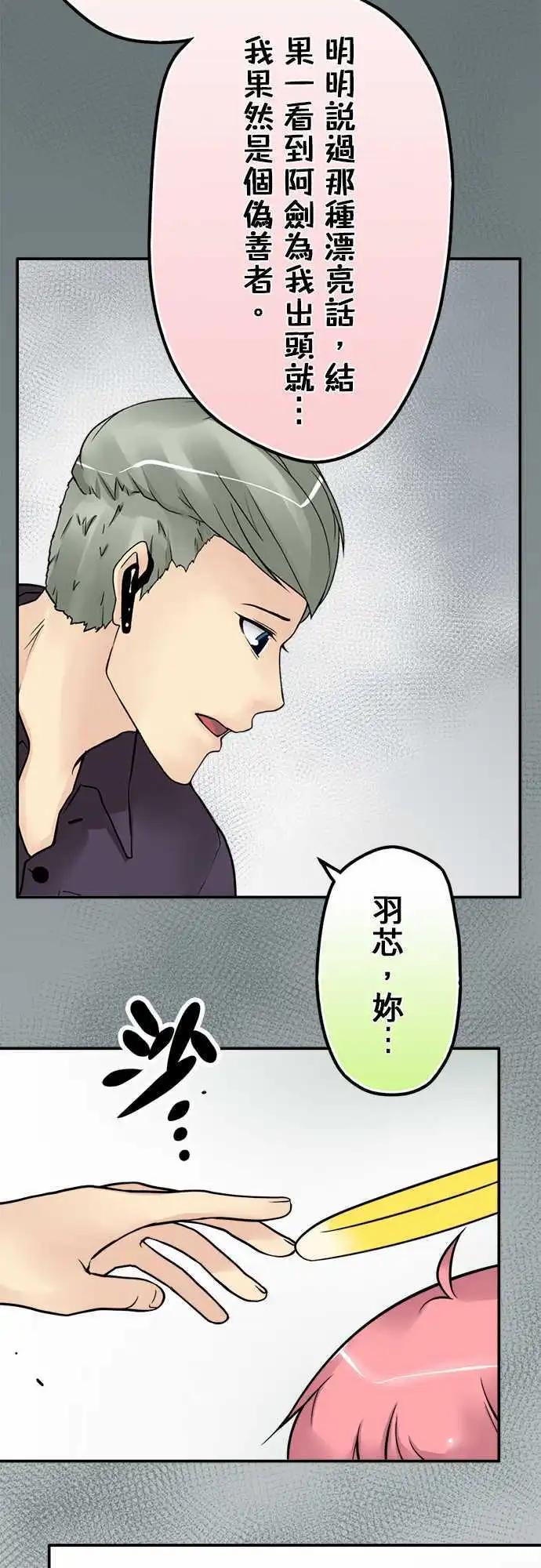 第35日 矛盾-第33话