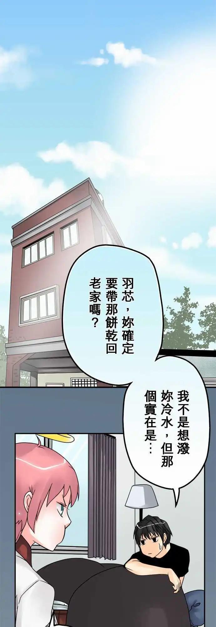 第37日 岳母-第35话