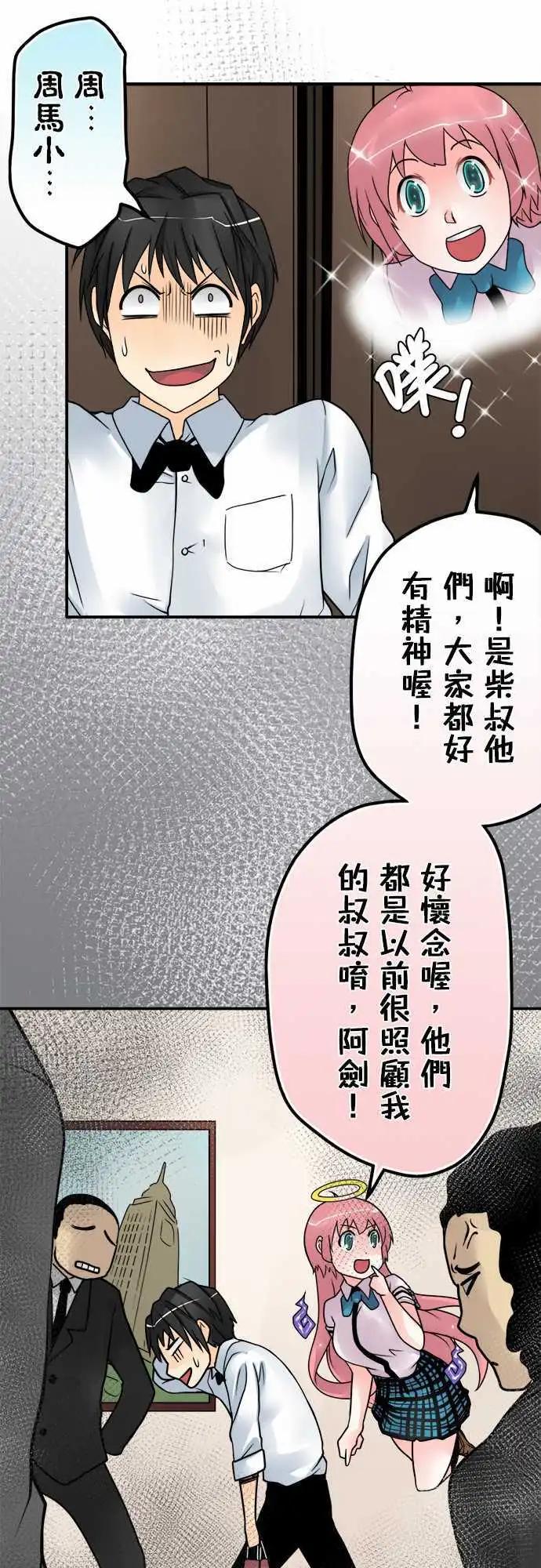 第37日 岳母-第35话
