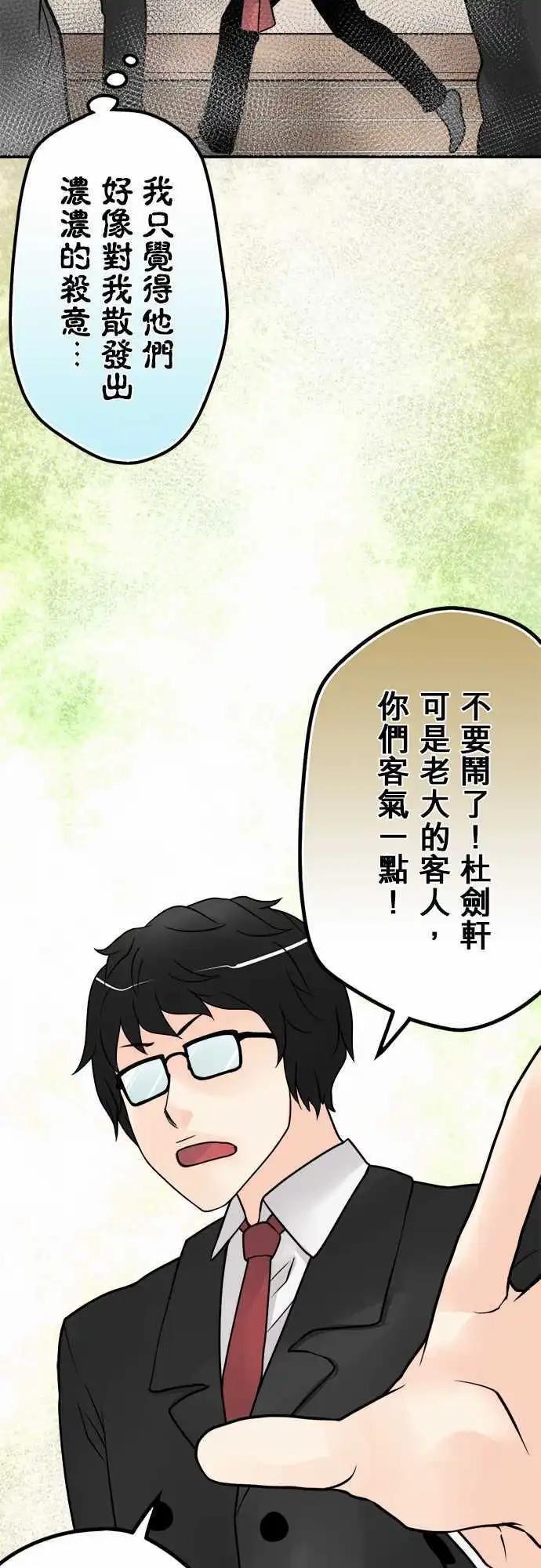第37日 岳母-第35话
