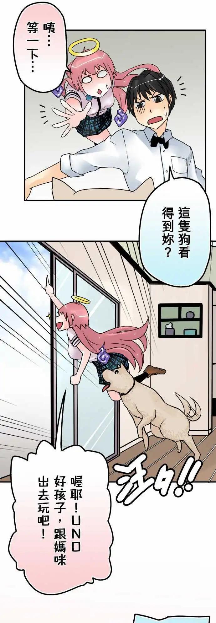 第37日 岳母-第35话