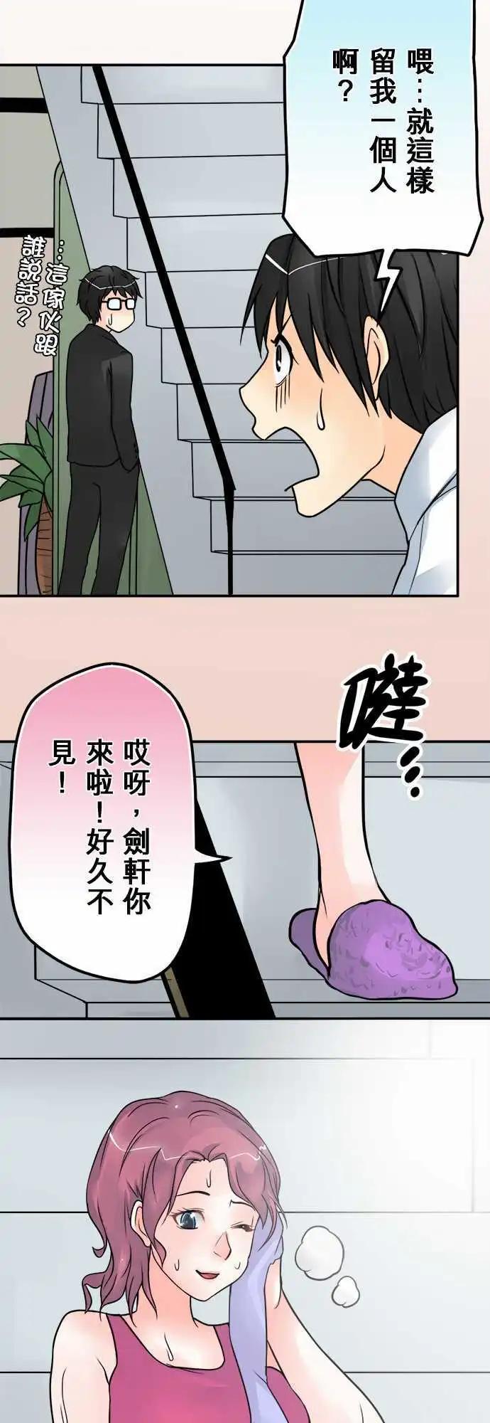 第37日 岳母-第35话