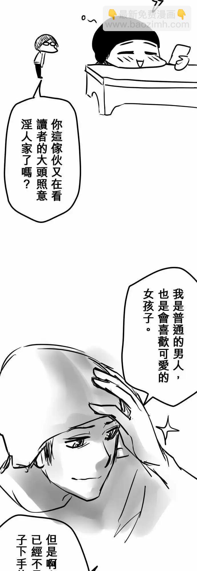 第37日 岳母-第35话