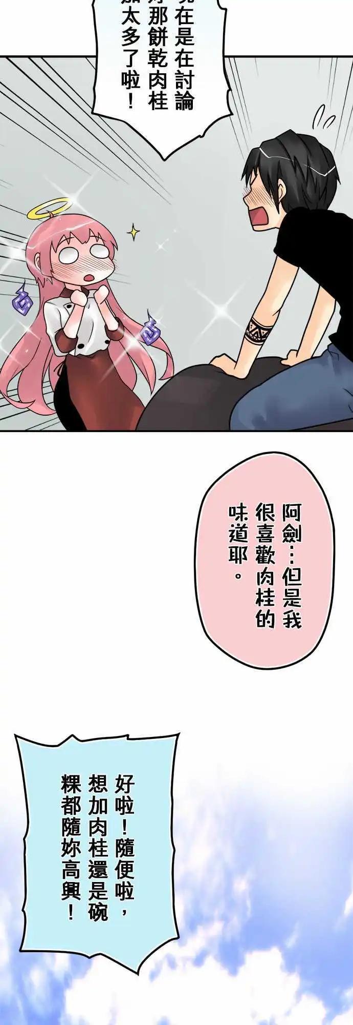 第37日 岳母-第35话