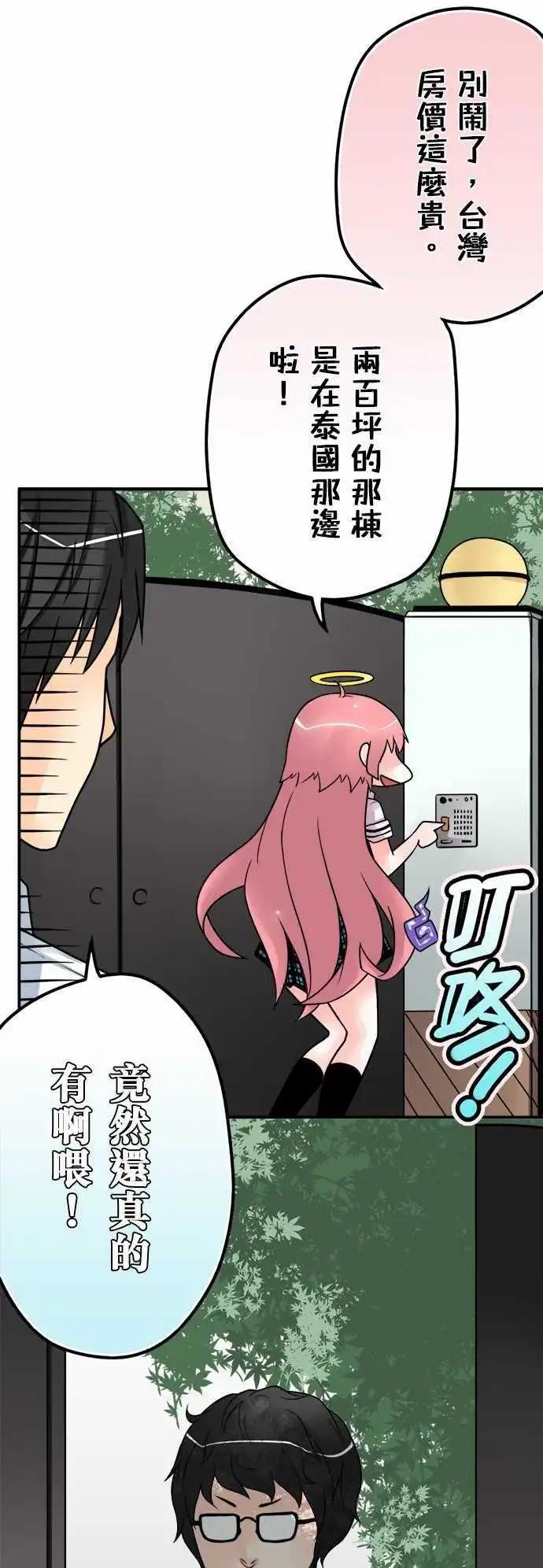 第37日 岳母-第35话