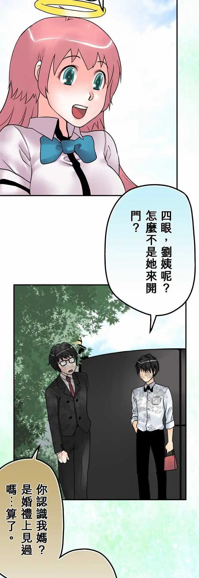 第37日 岳母-第35话