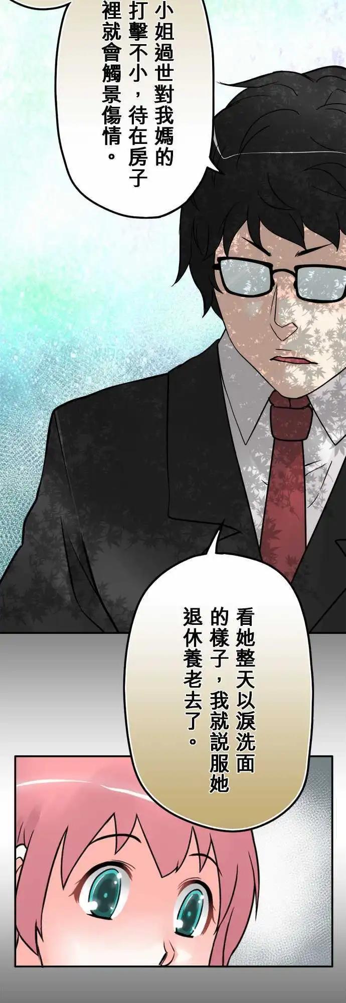 第37日 岳母-第35话