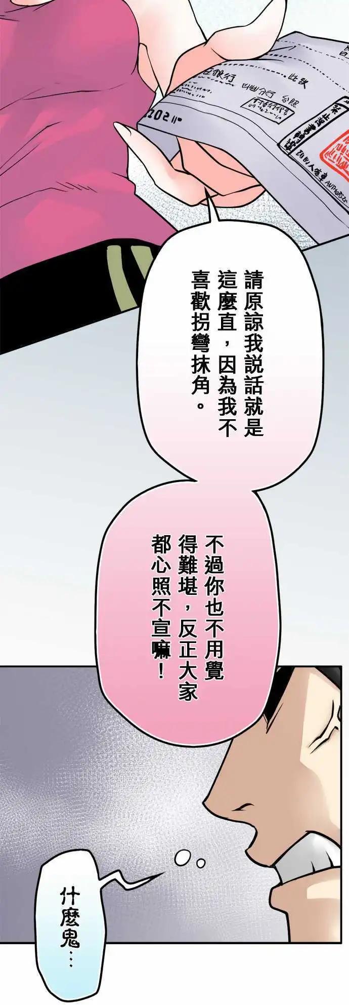 第39日 不要碰我-第37话