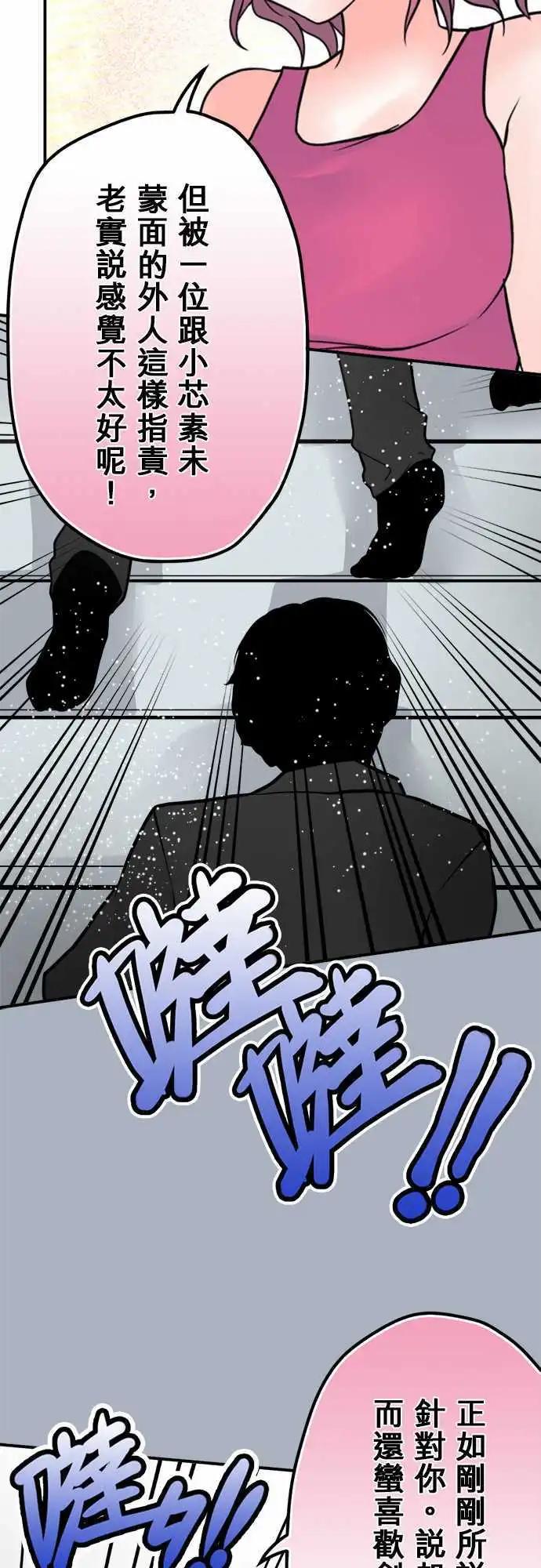 第39日 不要碰我-第37话