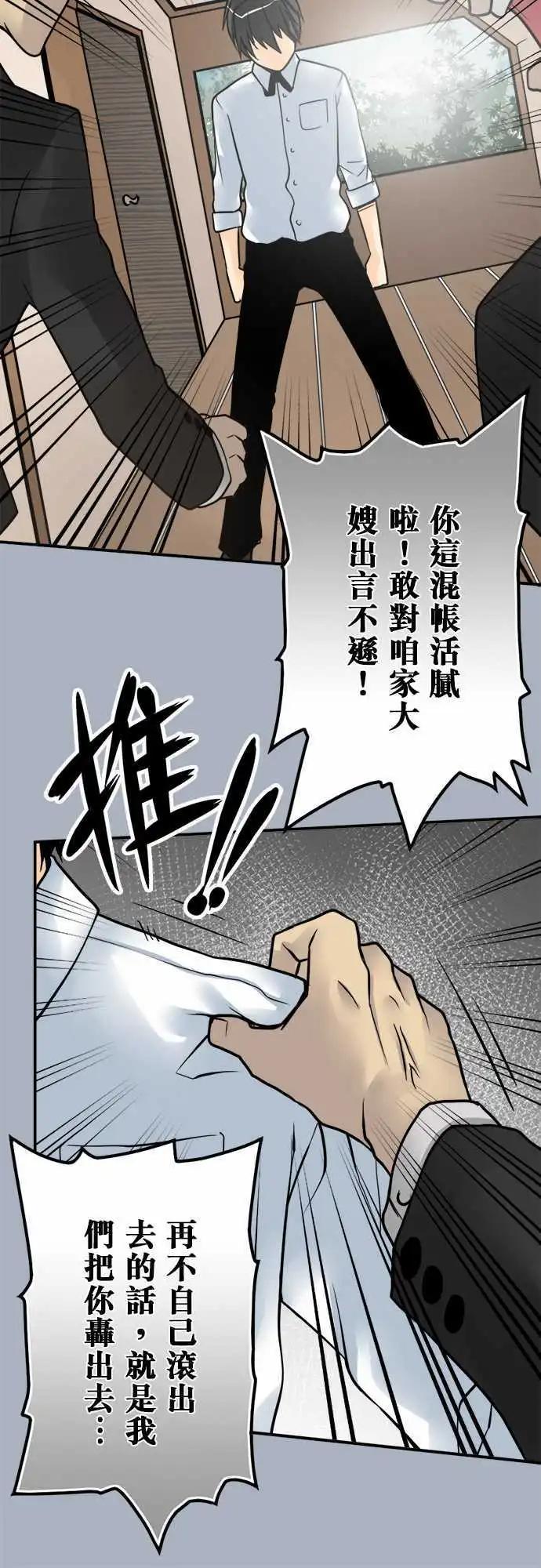 第39日 不要碰我-第37话
