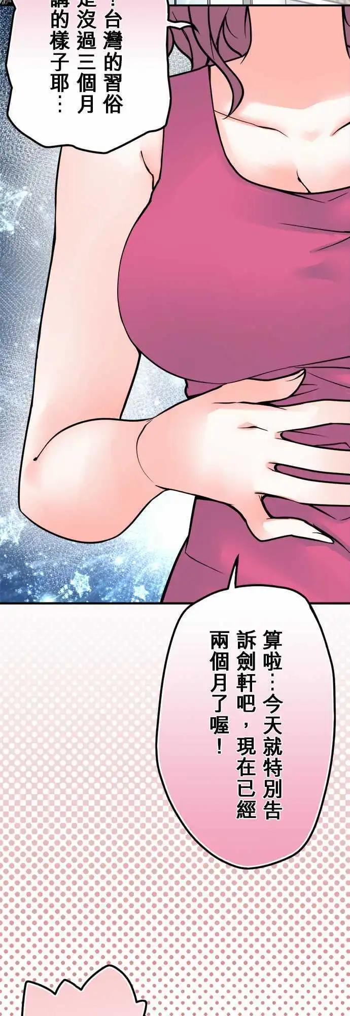 第39日 不要碰我-第37话