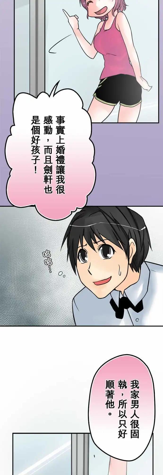 第39日 不要碰我-第37话