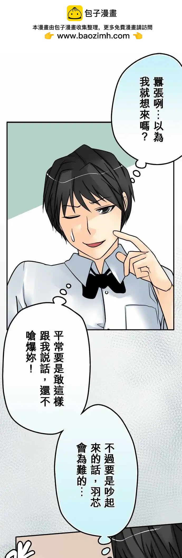 第39日 不要碰我-第37话