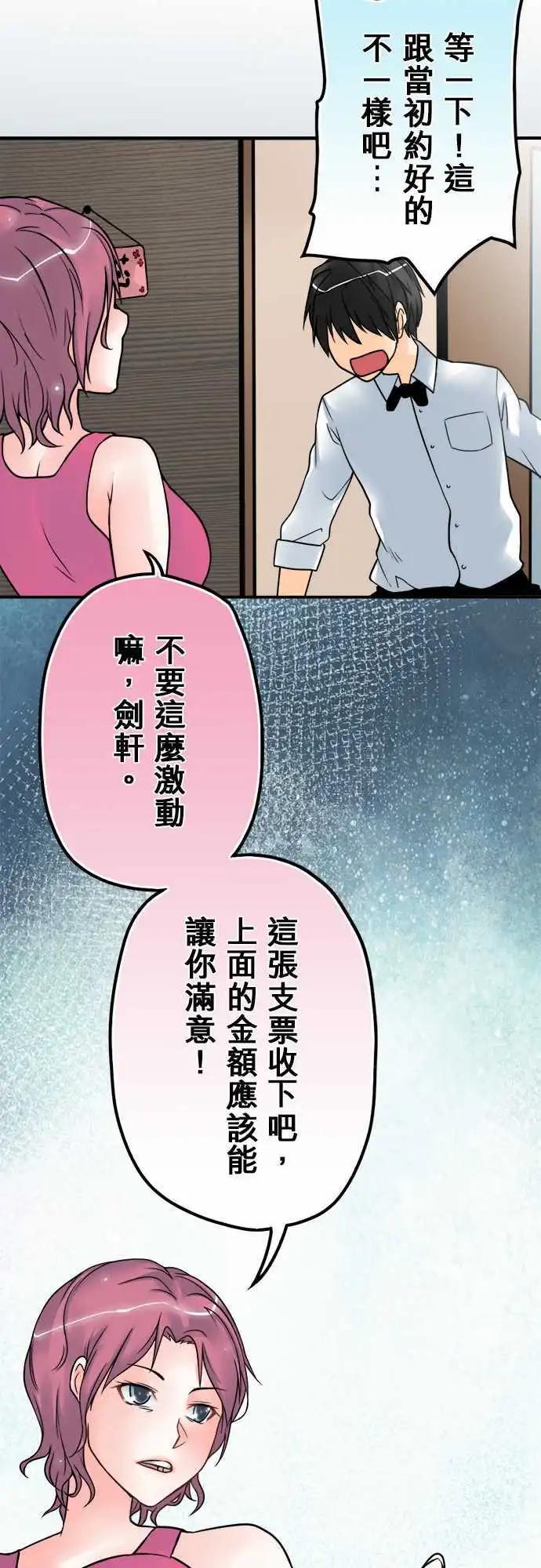 第39日 不要碰我-第37话