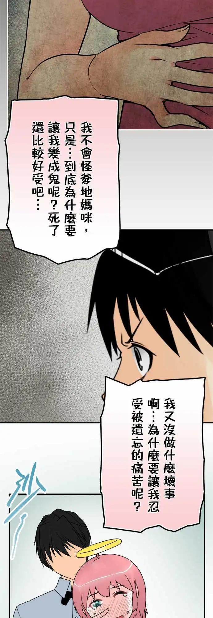 第41日 不会遗忘-第39话