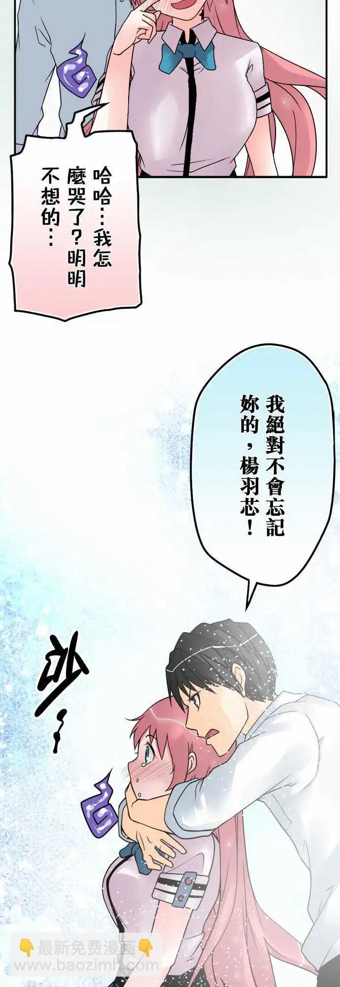 第41日 不会遗忘-第39话