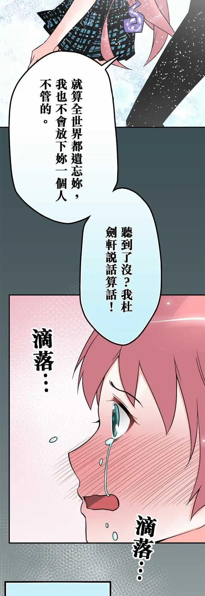 第41日 不会遗忘-第39话