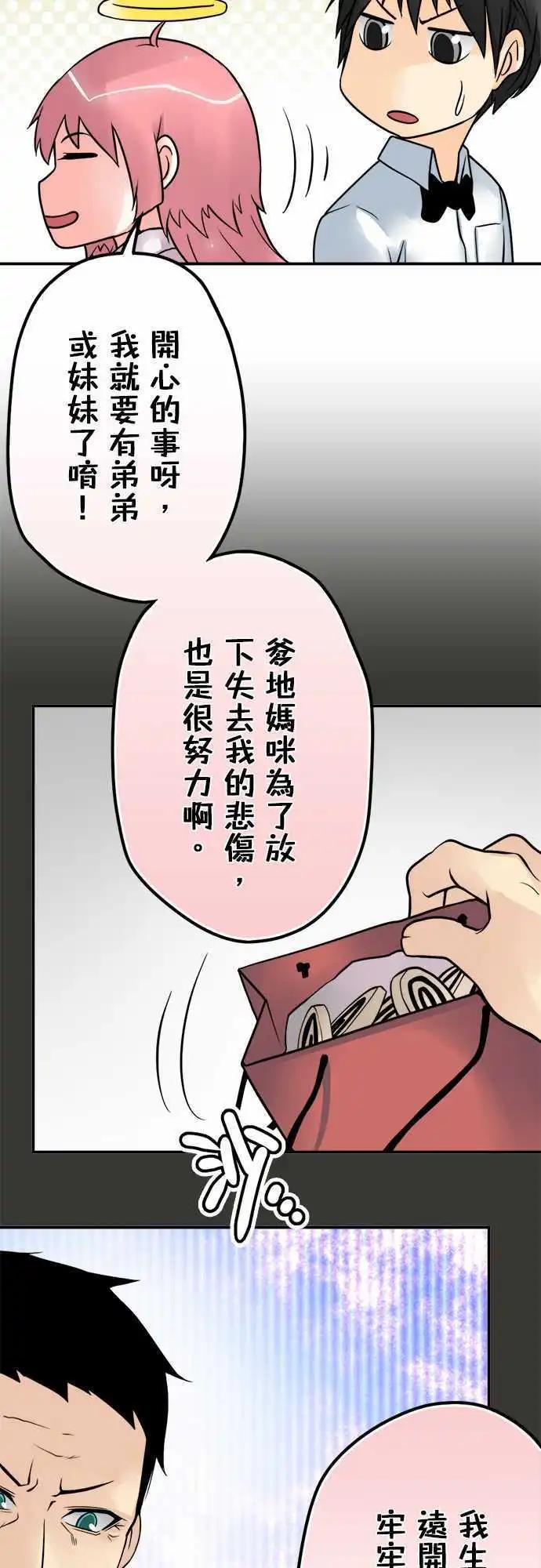 第41日 不会遗忘-第39话