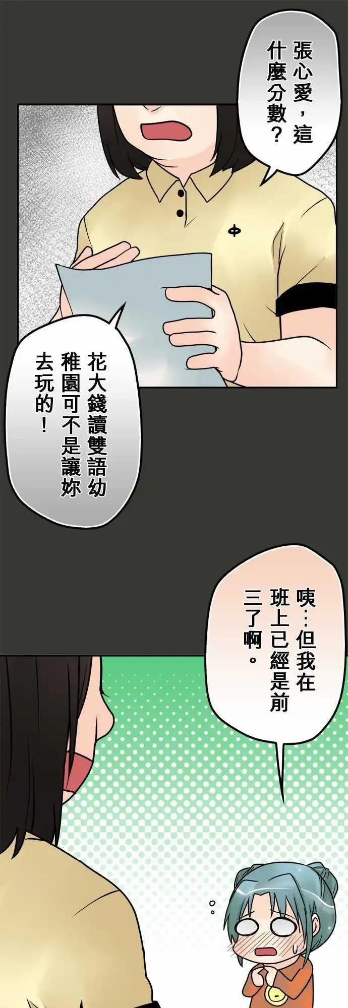 第44日 从幼稚园开始-第41话