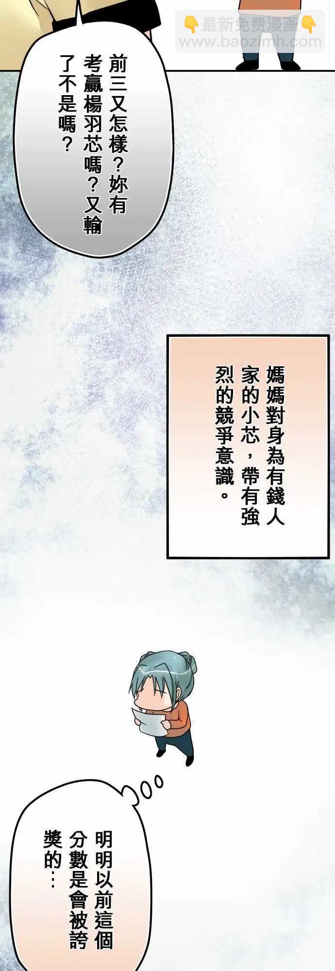 第44日 从幼稚园开始-第41话