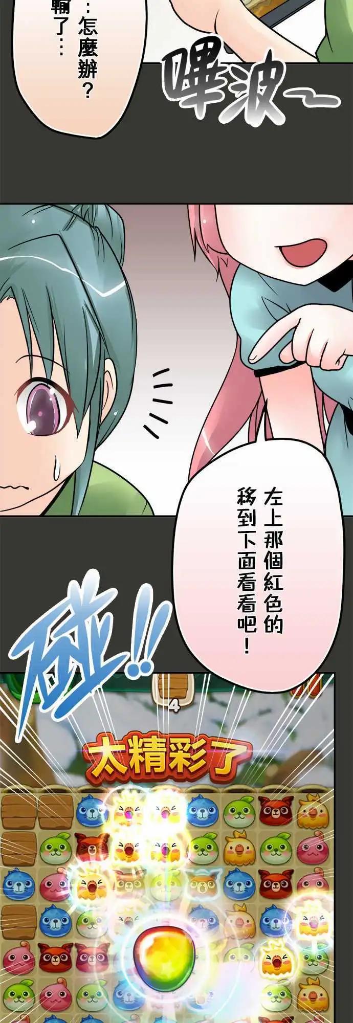 第44日 从幼稚园开始-第41话